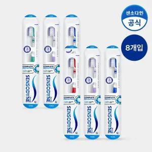 [센소다인] 컴플리트 프로텍션 미세모 칫솔 1입 x8개
