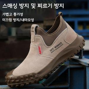 발편한 방수 안전화 가벼운 용접화 절연작업화