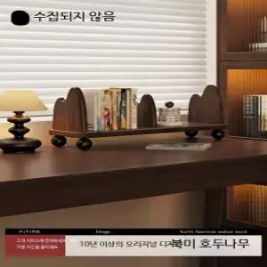 원목 블랙월넛 책상 위 2단 책꽂이 사무실 가정용 수납 선반 심플한 디자인 미니 정리대
