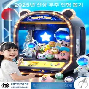 이루어질지니 인형뽑기 장난감 완구 인형뽑기기계