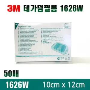 의료용 멸균 드레싱밴드 3M 테가덤필름 10x12 10매 깊은상처