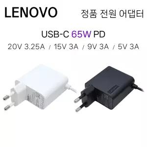 레노버 씽크패드 X1 카본 Gen12 Gen13 노트북 전원 어댑터 20V 3.25A 65W USB-PD C타입 일체형 월마운트형 충전기