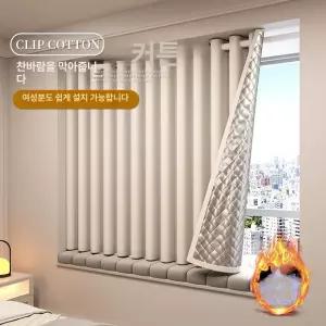 패딩 방풍 커튼 겨울 보온 누빔 거실 암막 창문