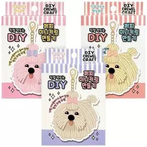 [하프클럽/]리본끈키홀더만들기 3p 열쇠고리키트 니들펜트 키링만들기 3개