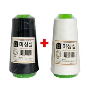 한양 미싱실 (검정색+흰색)1800m 바느질 재봉실 이불/패브릭실/옷수선실/바느질실/색상실/수예실/자수실