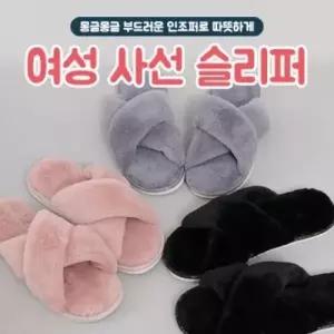 슬리퍼 털슬리퍼 겨울슬리퍼