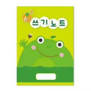 가꿈 쓰기노트 6칸쓰기 10권 (NO.234) 공책 한글연습 노트