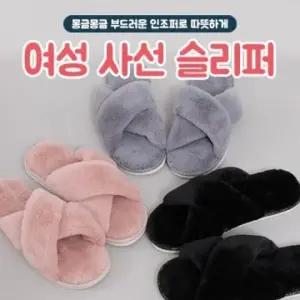 슬리퍼 털슬리퍼 겨울슬리퍼