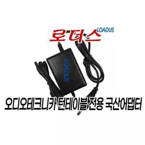 오디오테크니카Audio Technica AT-LP70XBT AT-LP3XBT 무선 벨트 턴테이블전용 12V 국산어댑터