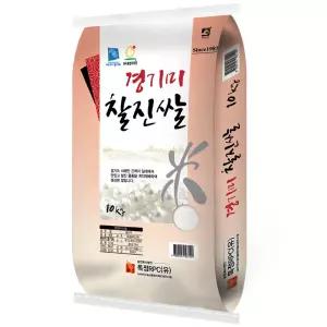 경기미 찰진쌀 10kg 상등급 백미 햅쌀