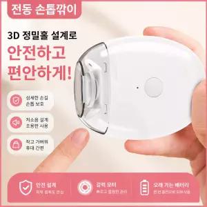 써니글로벌 손발톱관리기 네일 네일드릴 휴대용