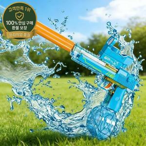 업그레이드된 데저트 이글 전자동 전동 물총 여름철 야외 해변 수영장 어린이용 강력 물총