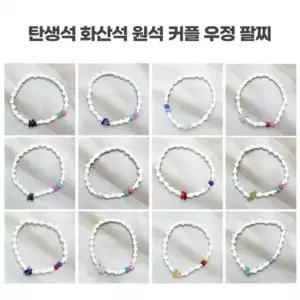 생일선물 여성우정팔찌 인기 커플가죽팔찌 캐릭터 모기 모기퇴치 야외활동 여름 야외