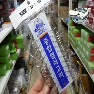 다용도 키링 고리 잠금장치 열쇠고리 클립형 종합열쇠고리