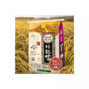임금님표 이천쌀 10kg 알찬미