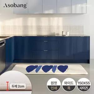 [아소방]시그니처 와이드 주방매트 미드나잇하트by수수진 L (150x55x2cm)