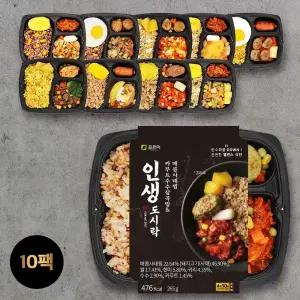 포르미 인생도시락 10종10팩 영양잡곡밥 간편 직장인 점심 냉동 한끼 도시락