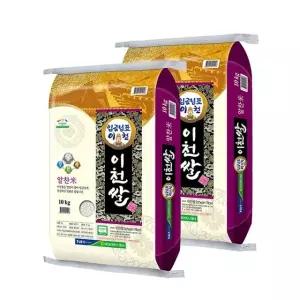 G 임금님표이천 알찬미 10kg+10kg