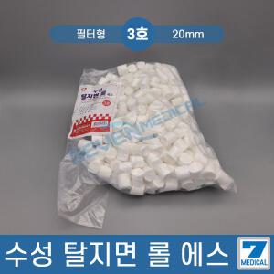 수성 탈지면 필터형 3호 450g 20mm 드레싱솜 코튼볼