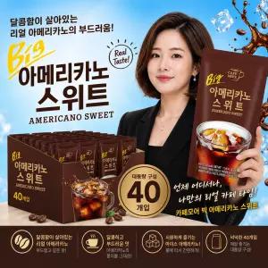 [카페모어] 빅 아메리카노 스위트 / 340ml 40개입