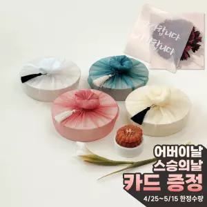 [우체국택배] 한결맛담 수제 찹쌀 약과 보자기포장 상견례 외국인 어버이날 스승의날 선물 세트