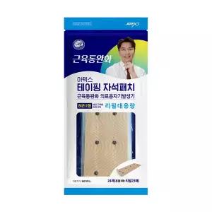 [하프클럽/]테이핑자석패치 허리I형 리필패치 24매
