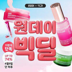 [단하루 역대급 초.특.가+다운10%+카드12%+증정까지!] 12년연속1위! 아이소이 1년중 최