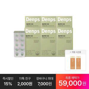 [최종 59,OOO원] 혈당케어 프로 60정, 6박스(12개월분) +추가: 비움라인 효소 6포