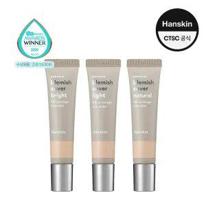 [한스킨 BEST 초.특.가! ]하우스스펀지 20매 증.정! 블레미쉬 커버 컨실러 12g 2개 (2