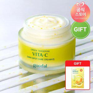 구달 청귤 비타C 잡티 케어 크림 알파 25AD 75ml [GIFT] 비타C마스크 1매