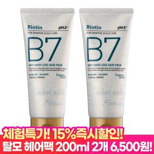 [타.임.딜 15% 즉할!] B7 약산성 탈모 헤어팩 200ml x 2개+샴푸파우치2매