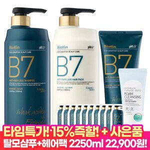 [타.임.딜 15% 즉할!] B7 탈모 샴푸+탈모 헤어팩 1000ml+1000ml+200ml+샴푸10매+바세린