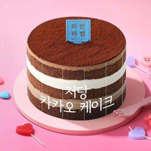 [파리바게뜨] 저당 카카오 케이크