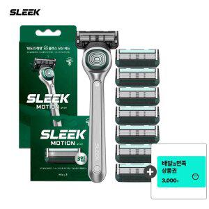 SLEEK 슬릭 모션 면도기 미니세트(면도기+면도날 총8입)+증정(배민3천원)