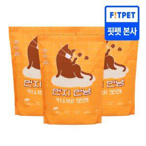 (신상품) 포우장 고양이모래 먼지안녕 카사바 3.2kg X 3개입