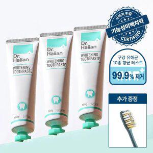 [체.험.특.가!] (3개)닥터하이얀 치아미백&화이트닝 기능성치약 초.특.가 +바스칫솔 1