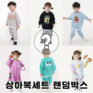 [키즈꼬모] 상하복세트 랜덤박스