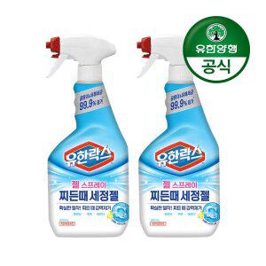 [유한양행]유한락스 찌든때 세정젤 스프레이 600ml+600ml