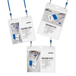 목걸이 명찰 10p 세트 모음 블루 블랙 목걸이 이름표 행사 용품