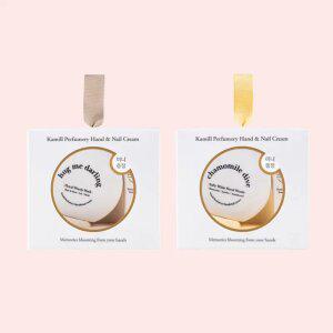 기프트세트[카밀] 퍼퓨머리 핸드크림+미니1개