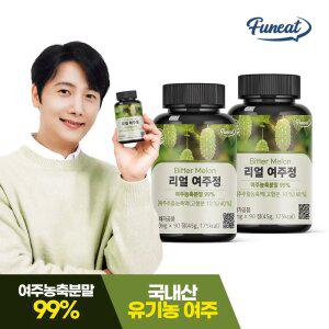 퍼니트 국내산 리얼 여주정 2병 6개월분 / 여주환 여주분말