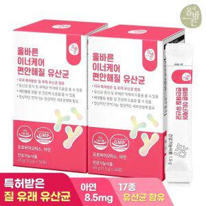 [내일도착] 올바른 이너케어 편안해질 유산균 30포 2박스(총2개월 60포)