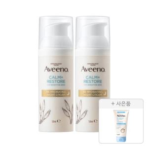아비노 NEW 리하이드레이팅 나이트 크림 50ml, 2개 + 증정(더멕사 밤 75ml, 1개)