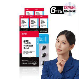 [대원제약] 대원헬스 눈건강 눈피로 루테인 지아잔틴 아스타잔틴 外