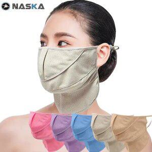 국산 나스카 자외선 차단 마스크 3단 햇빛차단 골프 등산 에어로쿨