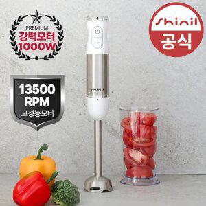 1000W 터보스틱 핸드블랜더 스텐봉 초강력 핸드 믹서기 계량컵 포함 마늘 야채 다지기