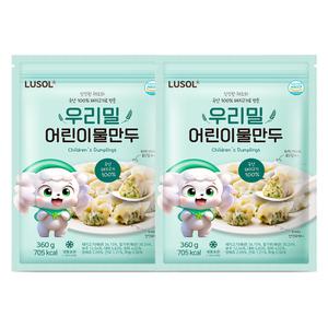 [루솔] 우리밀 어린이물만두 2봉 (1봉 360g x 2개)