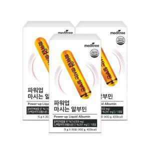메디트리 파워업 마시는 난백 먹는 알부민 3박스 (90포)