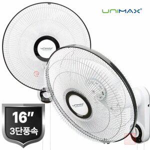 유니맥스 대형 16인치 업소용 벽걸이선풍기 3엽낡 좌우회전 상하 각도조절 사무실 매장