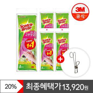[최종 13,920원~] 3M 스카치 브라이트 황토숯 고무장갑 2입x5개(총10입)(소/중/대 택1